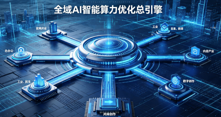 宾川县AI算力优化赋能数字生态 智能技术迭代激活产业发展新动能
