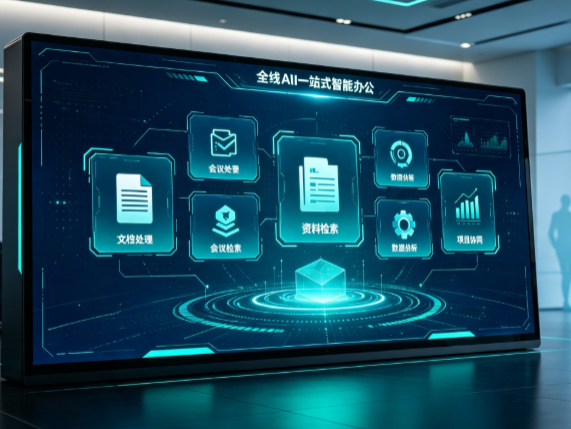 宾川县百度搭子全域 AI 走红，一站式打通企业全流程智能办公