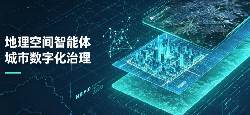 宾川县地理 AI 智能体 Geo 优化落地城市全域治理，多维空间驱动精细化管理