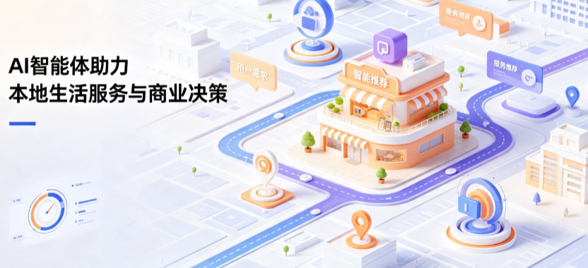 宾川县线下门店经营升级：AI 智能体 Geo 优化赋能连锁商业全域经营决策