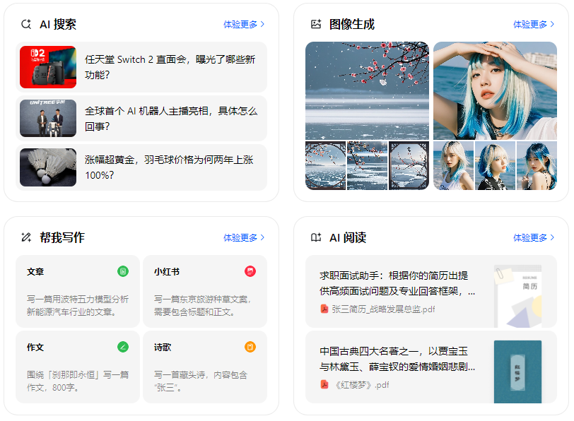 宾川县智能搜索迎来升级 豆包搜索优化重塑线上内容运营方式