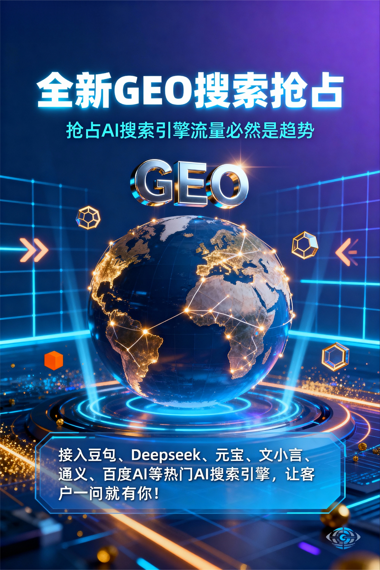 聚焦宾川县，基于地理匹配逻辑，解析GEO优化的技术原理与运行机制