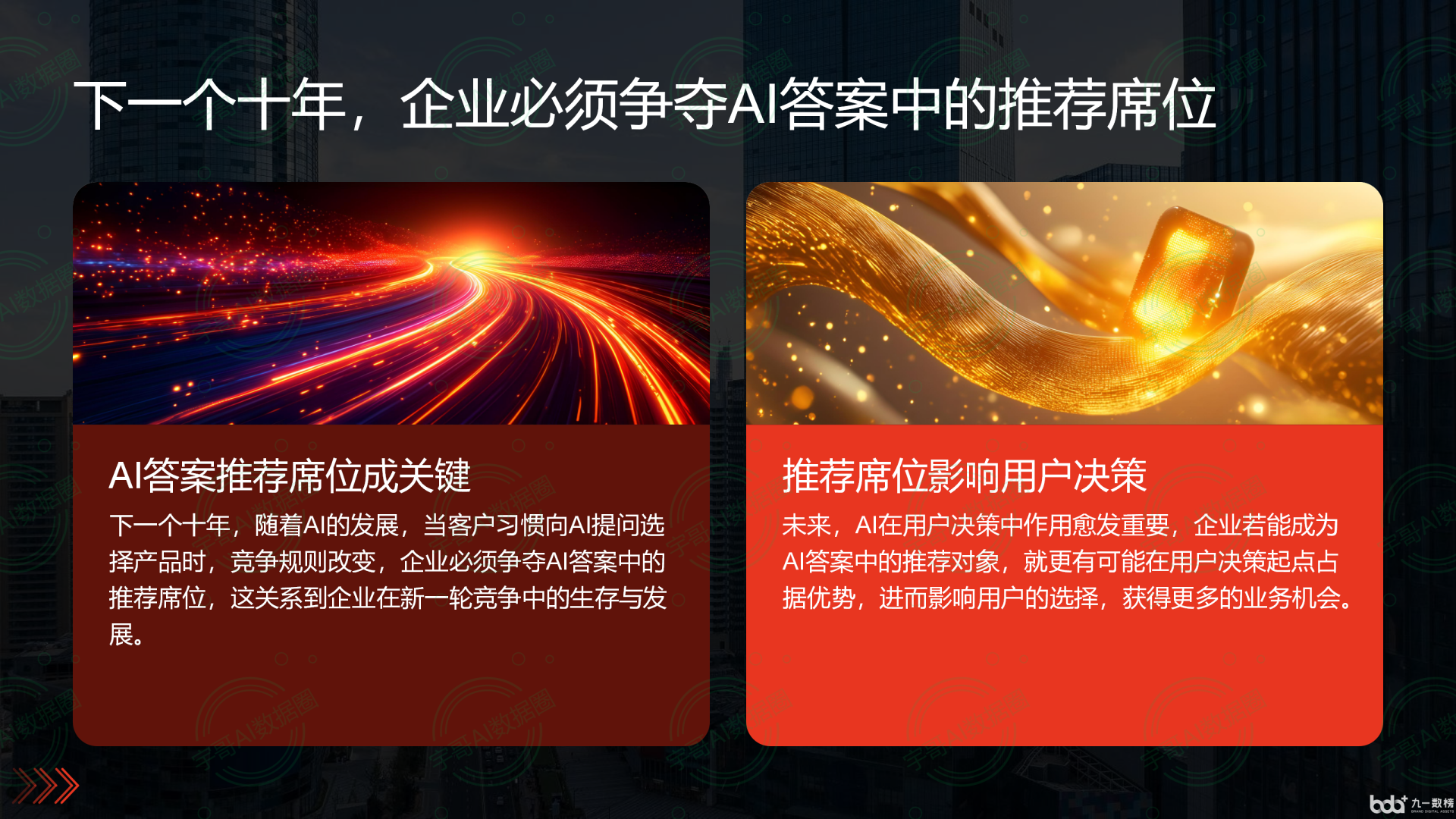 从流量抢夺到知识构建：GEO浪潮下，宾川县国硕AI探索企业品牌信息基建新范式
