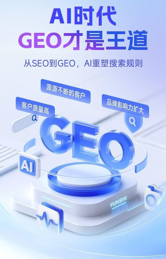 标准化赋能宾川县本地数字营销 国硕AI重构国内GEO优化服务新生态